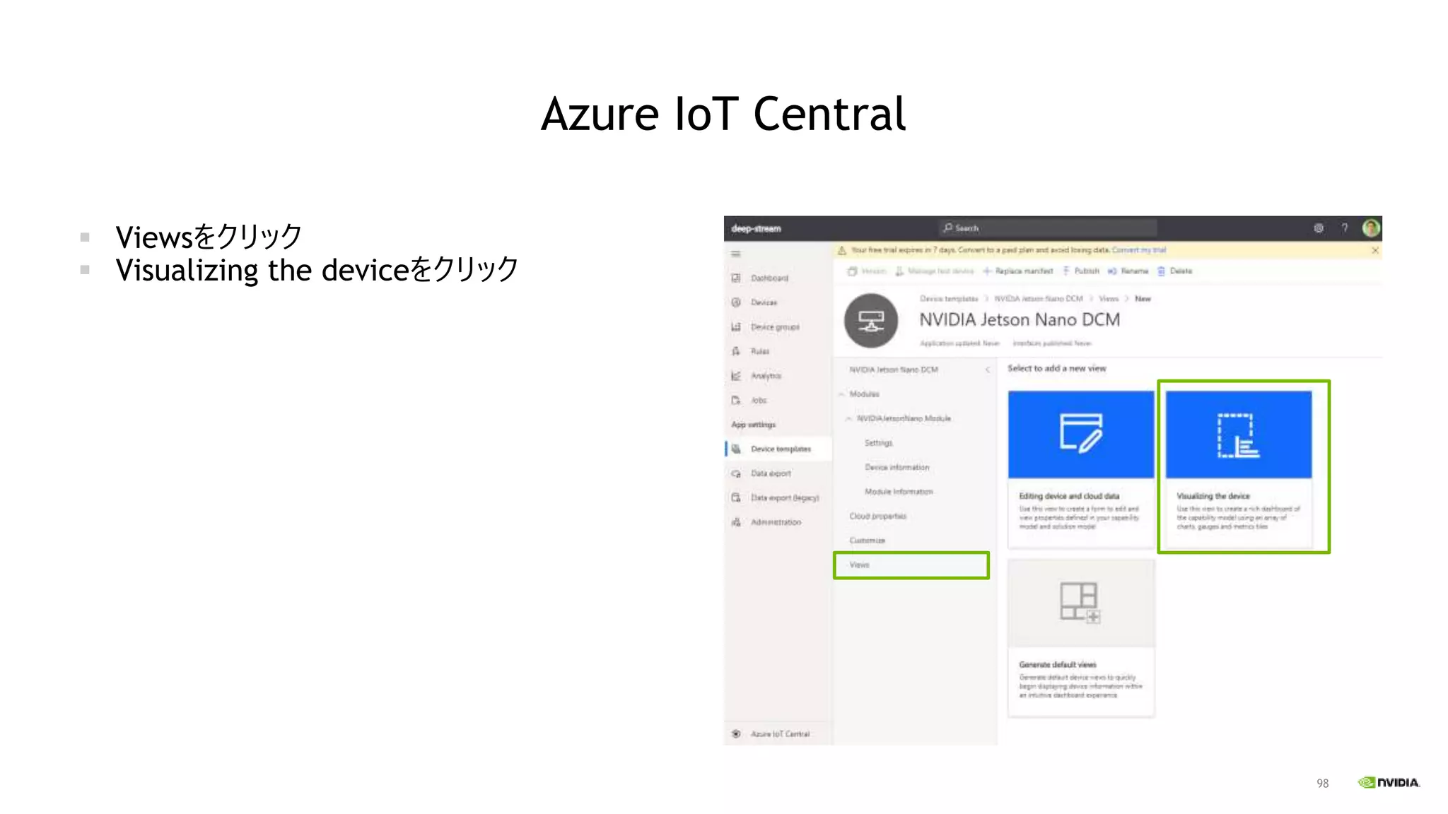 98
Azure IoT Central
▪ Viewsをクリック
▪ Visualizing the deviceをクリック
 