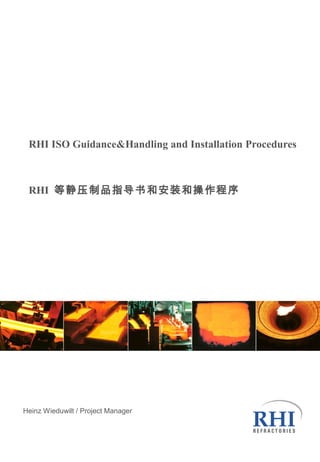 RHI ISO Guidance&Handling and Installation Procedures
RHI 等静压制品指导书和安装和操作程序
Heinz Wieduwilt / Project Manager
 