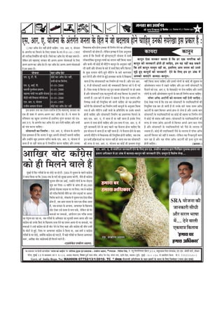 efoveebkeÀ ë 11 ãäªÔãâºãÀ Ôãñ 17 ãäªÔãâºãÀ 2011 8



†Ôã. ‚ããÀ. †. ¾ããñ•ã¶ãã ‡ãñŠ ‚ãâ¦ãØãÃ¦ã •ã¶ã¦ãã ‡ãñŠ ãäÖ¦ã ½ãò •ããñ ºãªÊããÌã Öãñ¶ãñ ÞãããäÖ† „¶ã‡ãŠãè Á¹ãÀñŒãã ƒÔã ¹ãÆ‡ãŠãÀ Öõ :
       1) ‡ãŠ› ‚ããù¹ãŠ ¡ñ› ¶ãÖãèâ Öãñ¶ããè ÞãããäÖ† : †Ôã. ‚ããÀ. †. ¾ããñ•ã¶ãã                         ãäÌã‡ãŠãÔã‡ãŠ ‡ãŠãõ¶ã ÖãñØãã ƒÔã‡ãŠã ¼ããè ãä¶ã¥ãÃ¾ã Êãñ¶ãñ ‡ãŠã ‚ããä£ã‡ãŠãÀ
‡ãñŠ ‚ãâ¦ãØãÃ¦ã ÜãÀ ãä½ãÊã¶ãñ ‡ãñŠ ãäÊã† ¹ãã¨ã¦ãã ‡ãñŠ Á¹ã ½ãò 01-01-1995                           ÔããñÔãã¾ã›ãè ‡ãŠãñ Öãñ¦ãã Öõý Êãñãä‡ãŠ¶ã ¹ãÆ¦¾ãàã ½ãò †ñÔãã ‚ã¶ãì¼ããÌã                 keâeÙeoe                                              keâevetve
‡ãŠãè ¦ããÀãèŒã ãä¶ã£ããÃãÀ¦ã ‡ãŠãè ØãƒÃ Öõý ãä•ãÔãñ ‡ãŠ› ‚ããù¹ãŠ ¡ñ› ¼ããè ‡ãŠÖã •ãã¦ãã Öõý
                         ä                                                                          ‚ãã¾ãã Öõ ãä‡ãŠ ãä‡ãŠÔããè ¼ããè ¢ããñ¹ãü¡¹ã›á›ãè ¾ããñ•ã¶ãã ½ãò Ôã¼ããè
Êãñã‡ãŠ¶ã ƒÔãñ ½ãÖãÀãÓ›È ÔãÀ‡ãŠãÀ ‡ãŠãè ‚ãÊãØã-‚ãÊãØã ¾ããñ•ã¶ãã‚ããò ‡ãñŠ ãäÊã†
    ä                                                                                               Êããñ‡ãŠ¦ããâãä¨ã‡ãŠ ½ãîÊã¼ãî¦ã ¦ã¦Ìããò ‡ãŠã ¹ããÊã¶ã ¶ãÖãé ãä‡ãŠ¾ãã •ãã¦ãã             keâevetve Ssmee ceevekeâj Ûeuelee nw efkeâ nj Skeâ veeieefjkeâ keâes
‚ãÊãØã ‚ãÊãØã ‡ãŠ› ‚ããù¹ãŠ ¡ñ› Öõý ‡ãŠ› ‚ããù¹ãŠ ¡ñ› ‚ãÊãØã-‚ãÊãØã ¾ããñ•ã¶ãã‚ããò                     ‚ããõÀ ‡ãŠ¼ããè-¼ããè ‡ãŠãñƒÃ ¼ããè ½ããèãä›âØã ‡ãŠã¶ãî¶ã ‡ãñŠ ‚ã¶ãìÔããÀ ¶ãÖãé keâevetve keâer peevekeâejer nesveer ner ÛeeefnS, nce Ùen veneR keân mekeâles
½ãò ƒÔã ¹ãÆ‡ãŠãÀ Öõý                                                                                Êããè •ãã¦ããè ‚ããõÀ ¾ããñ•ã¶ãã ‡ãñŠ ºããÀñ ½ãò ÞãÞããÃ ãä‡ãŠ† ºãØãõÀ ãäºãÊ¡À efkeâ nceW keâevetve ceeuetce veneR Lee, FmeefueS Deece pevelee keâes Gvemes
                 ¾ããñ•ã¶ãã                     ‡ãŠ› ‚ããù¹ãŠ ¡ñ›                                     ‡ãñŠ ‡ãìŠœ ªÊããÊã ÞããñÀãè-œì¹ãñ ½ããèãä›âØã ‡ãñŠ ÔããÀñ ‡ãŠãØã•ãã¦ã pegÌ[s ngS keâevetveeW keâer peevekeâejer osves kesâ efueS nce nj Debkeâ ceW
   †½ã. ¾ãî. ›ãè. ¹ããè.                        ‡ãŠãñƒÃ ‡ãŠ› ‚ããù¹ãŠ ¡ñ› ¶ãÖãé,                      Ö›ã ªñ¦ãñ Öö ‚ããõÀ ÊããñØããò ‡ãñŠ ¢ãîŸñ ÖÔ¦ããàãÀ ‡ãŠÀ‡ãñŠ ¾ãñ ãäªŒãã¾ãã Deehekeâes yeleeSbies keâeÙeoe-keâevetve~
                                               Ôã¼ããè ‡ãŠãñ ÜãÀ ãä½ãÊãñØãã.                           •ãã¦ãã Öõ ãä‡ãŠ ÔããñÔããÔã¾ã›ãè ‡ãŠã ãä¶ã½ããÃ¥ã Öãñ Øã¾ãã Öõý ‚ããõÀ †Ôã ‚ããÀ. ¶ãÖãé ãä‡ãŠ¾ãã •ãã¶ãã ÞãããäÖ† ‚ããõÀ ƒÔã½ãò ÊããñØããò ‡ãñŠ ‡ãŠãñƒÃ ¼ããè Ôãì¢ããÌã ¾ãã
   †½ã. ¾ãî. ‚ããƒÃ. ¹ããè.                      01-01-2000                                             †. ½ãò Öãè ÔããñÔãã¾ã›ãè ºã¶ãã¶ãñ ‡ãŠãè •ãÌããºãªãÀãè ãäºãÊ¡À ‡ãŠãñ ªñ ªãè ØãƒÃ ‚ããñº•ãñ‡ã‹Íã¶ã £¾ãã¶ã ½ãò ÀŒã¶ãñ ÞãããäÖ† ‚ããõÀ ƒ¶ã Ôã¼ããè ÔããñÔãã¾ã›ãè ‡ãñŠ
   £ããÀãÌããè ¹ãì¶ãÌãÃÔã¶ã ¹ãÆ‡ãŠÊ¹ã            01-01-2000                                             Öõý ãä•ãÔã Ìã•ãÖ Ôãñ ãäºãÊ¡À ‡ãŠã ¹ãîÀã ‡ãŠº•ãã ÔããñÔãã¾ã›ãè ¹ãÀ Öãñ •ãã¦ãã ¹ãõŠÔãÊãñ ‡ãŠãñ †Ôã. ‚ããÀ.†. ‡ãñŠ ÌãñºãÔããƒÃ› ¹ãÀ ªñ¶ãã ÞãããäÖ† ‚ããõÀ „Ôã½ãò
   ½ãÖã¦½ãã Øããâ£ããè ¹ã©ã ‰ãŠãâã¦ã ¾ããñ•ã¶ãã 01-01-2000
                                 ä                                                                    Öõ ‚ããõÀ ÔããñÔãã¾ã›ãè †‡ãŠ ‡ãŠŸ¹ãì¦ãÊããè ‡ãŠãè ¦ãÀÖ ãäºãÊ¡À ‡ãñŠ ƒÍããÀãò ¹ãÀ ÊããñØããò ‡ãñŠ Ôã¼ããè ‚ããñº•ãñ‡ã‹Íã¶ã Ôãì¶ã¶ãñ ‡ãñŠ ºããª Öãè ãä¶ã¥ãÃ¾ã ‡ãŠÀ¶ãã ÞãããäÖ†ý
   ½ããèŸãè ¶ãªãè ãäÌã‡ãŠãÔã ¹ããäÀ¾ããñ•ã¶ãã 01-01-2000                                                 ¶ããÞã¦ããè Öõý ƒÔã ºããÀñ ½ãò Ö½ããÀã ¾ãñ ‡ãŠÖ¶ãã Öõ ãä‡ãŠ †‡ãŠ ÔÌã¦ãâ¨ã ‚ããõÀ                     ¹ããùÌãÀ ‚ããù¹ãŠ ‚ã›ãù¶ããê ‡ãŠãñ ½ãã¶¾ã¦ãã ¶ãÖãé ªñ¶ããè ÞãããäÖ† :
   †Ôã. ‚ããÀ. †. ¾ããñ•ã¶ãã                     01-01-1995                                             ãä¶ãÓ¹ãàã •ã•ããò ‡ãŠãè ãä¶ã¾ãìãä‡ã‹¦ã ‡ãŠãè •ãã¶ããè ÞãããäÖ† •ããñ ¾ãÖ ¹ãÆ½ãããä¥ã¦ã †ñÔãã ªñŒãã Øã¾ãã Öõ ãä‡ãŠ †‡ãŠ ºããÀ ÔããñÔãã¾ã›ãè ‡ãñŠ ¹ãªããä£ã‡ãŠããäÀ¾ããò ‡ãŠãè
   Àã•ããèÌã ‚ããÌããÔã ¾ããñ•ã¶ãã                 ‡ãŠãñƒÃ ‡ãŠ› ‚ããù¹ãŠ ¡ñ› ¶ãÖãé                         ‡ãŠÀñØããè ãä‡ãŠ ÔããñÔãã¾ã›ãè ‡ãŠã ãä¶ã½ããÃ¥ã Ôã¼ããè ‡ãŠã¶ãî¶ããò ‡ãñŠ ‚ã¶ãìÔããÀ ãä‡ãŠ¾ãã ãä¶ã¾ãìãä‡ã‹¦ã †‡ãŠ ºããÀ Öãñ •ãã¦ããè Öõ ¦ããñ „¶ã‡ãñŠ ÔããÀñ ¹ããÌãÀ ¹ããÌãÀ ‚ããù¹ãŠ
       ƒÔã ¹ãÆ‡ãŠãÀ „¹ãÀ ‡ãŠã ›ñºãÊã ªÍããÃ¦ãã Öõ ãä‡ãŠ ½ãÖãÀãÓ›È ÔãÀ‡ãŠãÀ ‡ãŠã                        Øã¾ãã Öõ ‚ããõÀ ½ããèãä›âØã „¶Öãé •ã•ããò ‡ãñŠ ¹ãÆãä¦ããä¶ããä£ã ¾ãã „¶ã‡ãñŠ Ôãã½ã¶ãñ ‚ã›ã¶ããê ‡ãñŠ ¦ãÖ¦ã ãäºãÊ¡À ‚ã¹ã¶ãñ Öã©ã Êãñ Êãñ¦ãã Öõ ‚ããõÀ „Ôã‡ãñŠ ºããª
†‡ãŠ Öãè ÍãÖÀ ½ãò ‚ãÊãØã-‚ãÊãØã ‡ãŠ› ‚ããù¹ãŠ ¡ñ› Öõý ¾ãñ ¼ããÀ¦ã ‡ãñŠ                                  Öãñ¶ããè ÞãããäÖ† ‚ããõÀ ÔããñÔãã¾ã›ãè ãä¶ã½ããÃ¥ã ‡ãŠã ¹ãÆ½ãã¥ã¹ã¨ã ãä½ãÊã¶ãñ ‡ãñŠ ÔããñÔãã¾ã›ãè ‡ãñŠ ¹ãªããä£ã‡ãŠããäÀ¾ããò ‡ãŠã ‡ãŠãñƒÃ ¼ããè ½ãÖ¦Ìã ¾ãã ãä¶ã¥ãÃ¾ã Êãñ¶ãñ
ÔãâãäÌã£ãã¶ã ‡ãŠã ŒãìÊãã „ÊÊãâÜã¶ã Öõ ƒÔããäÊã† ¦ãìÀâ¦ã ÔãÀ‡ãŠãÀ ‡ãŠãñ †Ôã.                            ºããª †Ôã. ‚ããÀ. †. ½ãò •ãã¶ãã Öõ ¾ãã ¶ãÖãé •ãã¶ãã Öõ ƒÔã‡ãñŠ ãäÊã† ½ãò ‡ãŠãñƒÃ ¼ããè Ôãâºãâ£ã ¶ãÖãé ÀÖ¦ããý ÔããñÔãã¾ã›ãè ‡ãñŠ ¹ãªããä£ã‡ãŠããäÀ¾ããò ‡ãŠãè
‚ããÀ.† †. ‡ãñŠ ‚ãâ¦ãØãÃ¦ã ‡ãŠ› ‚ããù¹ãŠ ¡ñ› Ö›ã ªñ¶ããè ÞãããäÖ† ‚ããõÀ Ôã¼ããè                            ‚ãÊãØã Ôãñ Ôã¼ãã Öãñ¶ããè ÞãããäÖ† ‚ããõÀ ƒÔã Ôã¼ãã ½ãò †Ôã. ‚ããÀ. †. ½ãò ¦ãÀ¹ãŠ Ôãñ ¹ããÌãÀ ‚ããù¹ãŠ ‚ã›ã¶ããê Ôãñ ãäºãÊ¡À ‚ã¹ã¶ãñ ‚ãã¹ã ‡ãŠÀã Êãñ¦ãã
‡ãŠãñ ¹ãã¨ã ‡ãŠÀ¶ãã ÞãããäÖ†ý                                                                          ¹ãîÀãè •ãã¶ã‡ãŠãÀãè ªñ¶ãñ ‡ãñŠ ºããª ¹ãÖÊãñ ¾ãÖ ¹ãõŠÔãÊãã Öãñ¶ãã ÞãããäÖ† ãä‡ãŠ Öõ ‚ããõÀ ÔããñÔãã¾ã›ãè ‡ãñŠ ¹ãªããä£ã‡ãŠããäÀ¾ããñ â‡ãŠãñ ¹ãõÔãñ ‡ãñŠ ÊããÊãÞã ½ãò
       ÔããñÔãã¾ã›ãè ‡ãŠã ãä¶ã½ããÃ¥ã : †Ôã. ‚ããÀ. †. ¾ããñ•ã¶ãã ‡ãñŠ ‚ãâ¦ãØãÃ¦ã                         ƒÔã ¾ããñ•ã¶ãã ½ãò •ãã¶ãã Öõ ¾ãã ¶ãÖãé •ãã¶ãã Öõý ¾ãñ ¹ãõŠÔãÊãã Öãñ¶ãñ ‡ãñŠ ºããª ¶ãÞãã¦ãã Öõý ‡ãŠãñƒÃ ¼ããè ¹ãªããä£ã‡ãŠãÀãè ¹ãõÔãñ ‡ãñŠ ÊããÊãÞã ½ãò ¹ããùÌãÀ ‚ããù¹ãŠ
†ñÔãã ¹ãÆãÌã£ãã¶ã Öõ ãä‡ãŠ •ã¶ã¦ãã ¶ãñ Œãìª ‚ã¹ã¶ããè ÔããñÔãã›ãè ºã¶ãã¶ããè ÞãããäÖ†                     ‚ãØãÊããè ½ããèãä›âØã ½ãò ãäÌã‡ãŠãÔã‡ãŠ ‡ãŠãè ãä¶ã¾ãìãä‡ã‹¦ã Öãñ¶ããè ÞãããäÖ†. •ãºã ¦ã‡ãŠ ‚ã›ã¶ããê ãäºãÊ¡À ‡ãŠãñ ¶ãÖãé ªñ Ôã‡ãŠ¦ããý Êãñãä‡ãŠ¶ã ¾ãÖ ØãõÀ‡ãŠã¶ãî¶ããè ‡ãŠã½ã
‚ããõÀ „¶Öãò¶ãñ Œãìª ¹ãÆÔ¦ããÌã ¹ãããäÀ¦ã ‡ãŠÀ‡ãñŠ †Ôã. ‚ããÀ. †. ¾ããñ•ã¶ãã ½ãò                           ƒ¶ã Ôã¼ããè ¹ãÆãä‰ãŠ¾ãã‚ããò ‡ãŠã ¹ããÊã¶ã ¶ãÖãé Öãñ •ãã¦ãã ¦ãºã ¦ã‡ãŠ ÔããñÔãã¾ã›ãè ÞãÊã ÀÖã Öõ ‚ããõÀ ¾ãÖ ¹ããùÌãÀ ‚ããù¹ãŠ ‚ã›ã¶ããê ‡ãŠãè ¹ãÆ©ãã ¦ãìÀâ¦ã ºãâª
•ãã¶ãã Öõ ¾ãã ¶ãÖãé •ãã¶ãã Öã ¾ãñ ãä¶ã£ããÃãäÀ¦ã ‡ãŠÀ¶ãã ÞãããäÖ† ‚ããõÀ „¶ã‡ãŠã                         ‡ãŠãè ¦ãÀ¹ãŠ Ôãñ †Ôã. ‚ããÀ. †. ¾ããñ•ã¶ãã ‡ãŠã ‡ãŠãñƒÃ ¼ããè ¹ãÆÔ¦ããÌã ½ãâ•ãîÀ Öãñ¶ããè ÞãããäÖ†ý                                                              (‰ãŠ½ãÍã:)
                                                                                                                       †Ôã. ‚ããÀ. †. Ôãñ Ôãâºãâãä£ã¦ã •ãã¶ã‡ãŠãÀãè ªñ¶ãñ ‡ãñŠ ãäÊã† Ö½ã †¡. Íã‡ãŠãèÊã ‚ãÖ½ãª ´ãÀã ãäÊããäŒã¦ã ¹ãìÔ¦ã‡ãŠ Ö½ããÀã ÜãÀ
 ‚ãããäŒãÀ Ìããñ› ‡ãŠãúØãÆñÔã                                                                                            Ö½ããÀã ‚ããä£ã‡ãŠãÀ Ôãñ ÖÀ ‚ãâ‡ãŠ ½ãò ‡ãŠã¾ãªã-‡ãŠã¶ãî¶ã ‡ãŠãè •ãã¶ã‡ãŠãÀãè ªòØãñý ¹ãÆÔ¦ãì¦ã Öõ ãäÌãÍãñÓã ÊãñŒã...


 ‡ãŠãñ Öãè ãä½ãÊã¶ãñ ÌããÊãñ Öö
       ½ãìâºãƒÃ ½ãò ãä¹ãŠÀ ØãÀãèºããò ‡ãñŠ ÜãÀ ¦ããñü¡ñ •ãã ÀÖñ Ööý 2004 ½ãò Þãì¶ããÌã ‡ãñŠ ¹ãÖÊãñ ‡ãŠãâØãÆñÔã
 ¶ãñ Ìããªã ãä‡ãŠ¾ãã ©ãã ãä‡ãŠ 2000 ¦ã‡ãŠ ‡ãñŠ ÜãÀãò ‡ãŠãñ ÔãìÀàãã ¹ãÆªã¶ã ‡ãŠÀñØããè, •ãõÔãñ Öãè ‡ãŠãâØãÆñÔã
                                                Þãì¶ããÌã •ããè¦ã ‡ãŠÀ ‚ããƒÃ, „¶Öãò¶ãñ ÊããñØããò ‡ãñŠ ÜãÀ ¦ããñü¡¶ãã
                                                ÍãìÁ ‡ãŠÀ ãäª¾ããý 6 ½ãÖãè¶ãñ ‡ãñŠ ‚ãâªÀ Öãè 80,000
                                                ¢ããñ¹ãü¡ñ ¦ããñü¡‡ãŠÀ Ôãü¡‡ãŠ ¹ãÀ Êãã ãäª¾ããý ¦ãºã Ôãñ ‡ãŠãâØãÆñÔã
                                                ‡ãŠãè ØãÀãèºã ãäÌãÀãñ£ããè ¶ããèãä¦ã ‡ãŠã ÊããñØã Ôãü¡‡ãŠãò ¹ãÀ ‚ãã‡ãŠÀ
                                                ãäÌãÀãñ£ã ‡ãŠÀ¦ãñ ÀÖñ, Êããñ‡ãŠ¦ãâ¨ã ½ãò Þãì¶ããÌã †‡ãŠ †ñÔãã ½ããõ‡ãŠã
                                                Öãñ¦ãã Öõ, •ãºã ‚ãã½ã •ã¶ã¦ãã ‡ãñŠ ¹ããÔã †‡ãŠ ½ããõ‡ãŠã ‚ãã¦ãã                                                                                                                    SRA ¾ããñ•ã¶ãã ‡ãŠãè
                                                Öõ, •ãºã ÔãÀ‡ãŠãÀ ‡ãñŠ ‚ã¶¾ãã¾ã, ‚ã¦¾ããÞããÀ ‡ãñŠ ãäŒãÊãã¹ãŠ
                                                Ìããñ› ªñ‡ãŠÀ „Ôãñ Ôã¦¦ãã Ôãñ ¼ãØãã Ôã‡ãñŠ, Êãñãä‡ãŠ¶ã •ããñ ÜãñÀ
                                                                                                                                                                                                                                  •ãã¶ã‡ãŠãÀãè Ôããè£ããè
                                                ºã¶ãã‚ããñ ÜãÀ ºãÞãã‚ããñ, ‚ããâªãñÊã¶ã ƒÔã ØãÀãèºã •ã¶ã¦ãã                                                                                                                          ‚ããõÀ ÔãÀÊã ¼ããÓãã
 ‡ãŠã ¶ãñ¦ãð¦Ìã ‡ãŠÀ ÀÖã ©ãã, •ãºã ØãÀãèºããò ‡ãñŠ ‚ããä£ã‡ãŠãÀ ‡ãŠã Þãì¶ããÌããè Ôã½ã¾ã ‚ãã¾ãã ‚ããõÀ •ãºã
 ‡ãŠãâØãÆñÔã ‡ãŠãñ „¶ã‡ãñŠ ãä‡ãŠ† ‡ãñŠ ãäŒãÊãã¹ãŠ Ôã•ãã ªñ¶ãñ ‡ãŠã Ôã½ã¾ã ‚ãã¾ãã ¦ããñ ÜãÀ ºã¶ãã‚ããñ, ÜãÀ                                                                                                                          ½ãò... ªñ¶ãñ ÌããÊããè
 ºãÞãã‚ããñ ¶ãñ „¶Öò ‡ãŠãâØãÆñÔã ‡ãŠãñ Öãè Ìããñ› ªñ¶ãñ ‡ãñŠ ãäÊã† ‡ãŠÖã ‚ããõÀ ‡ãŠãâØãÆñÔã ‡ãŠãè •ããè¦ã „¶Öãé
 ‡ãñŠ Ìããñ›ãò Ôãñ ÖìƒÃ, ãä•ãÔã ¹ãÀ ‚ã¦¾ããÞããÀ ‡ãŠãâØãÆñÔã ¶ãñ ãä‡ãŠ¾ãã ©ãã, ‚ãºã ‡ã‹¾ããò ¶ã ‡ãŠãâØãÆñÔã
                                                                                                                                                                                                                                  †‡ãŠ½ãã¨ã ãä‡ãŠ¦ããºã
 ØãÀãèºããò ‡ãñŠ ÜãÀ ¦ããñü¡ñ, ‡ã‹¾ããòãä‡ãŠ ‡ãŠãâØãÆñÔã ‡ãŠãñ ¹ã¦ãã Öõ, ½ãö ÞããÖñ ØãÀãèºããò ¹ãÀ ãä‡ãŠ¦ã¶ãã ‚ã¦¾ããÞããÀ                                                                                                                   'Ö½ããÀã ÜãÀ
 ‡ãŠÂâ, ‚ãããäŒãÀ Ìããñ› ‡ãŠãâØãÆñÔã‡ãŠãñ Öãè ãä½ãÊã¶ãñ ÌããÊãñ Ööý
                                                                          -†¡Ìããñ‡ãñŠ› Íã‡ãŠãèÊã ‚ãÖ½ãª.
                                                                                                                                                                                                                                  Ö½ããÀã ‚ããä£ã‡ãŠãÀ'
    ³en mecee®eej He$e efnvoer meeHleeefnkeÀ `pevelee keÀe DeeF&vee' kesÀ ceeefuekeÀ,cegêkeÀ SJeb ÒekeÀeMekeÀë- MekeÀerue Denceo, *mebHeeokeÀ : efmebefÒele efmebn, ves ¶¾ãî ãä½ãÊãñãä¶ã¾ã½ã ãä¹ãÆâ›À,314, ceLegjeoeme efceue kebÀheeGb[, Sve.Sce. peesMeer ceeie&, }esDej
       hejsue, cegbyeF& 13 mes íHeJeekeÀj ©ce veb. S-126, Deepeeo ceesnuuee, ãä¶ã¾ãÀ ogiee& ceelee cebefoj, mee@uì hesve jes[, mebiece veiej, Sbìe@he efnue, Je[euee (HetJe&) cegbyeF& - 400 037. mes He´keÀeefMele efkeÀ³ee. cees.veb. 9969925602
            Govt. of India Regn. No: MAHHIN 07752/13/1/2010- TC * mebHeeokeÀ ¹ããè‚ããÀºããè ‚ããä£ããä¶ã¾ã½ã ‡ãñŠ ¦ãÖ¦ã ûŒãºãÀãò ‡ãñŠ Þã¾ã¶ã ‡ãñŠ ãäÊã† ãä•ã½½ãñªãÀ (¶¾ãã¾ã àãñ¨ã ½ãìâºãƒÃ)
 