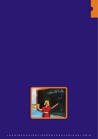 L O S N I Ñ O S P A L E S T I N O S E N L A E S C U E L A D E L O D I O
 