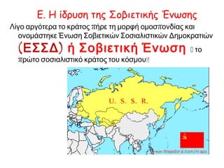▲ Στη διάρκεια του εμφύλιου πολέμου στη Ρωσία οι
μπολσεβίκοι προσπάθησαν να τιμωρήσουν όσους αγρότες δεν
πουλούσαν τη σοδειά τους στις τιμές που όριζε το κράτος, αλλά
την έκρυβαν για τον εαυτό τους ή για να την πουλήσουν στη
μαύρη αγορά.
 