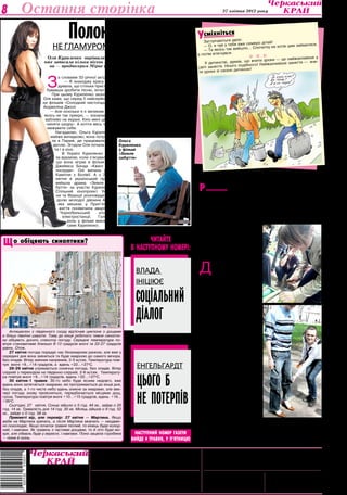 Миколая жіноче ім я