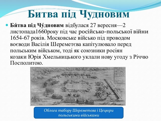 Картинки по запросу слободищенський трактат
