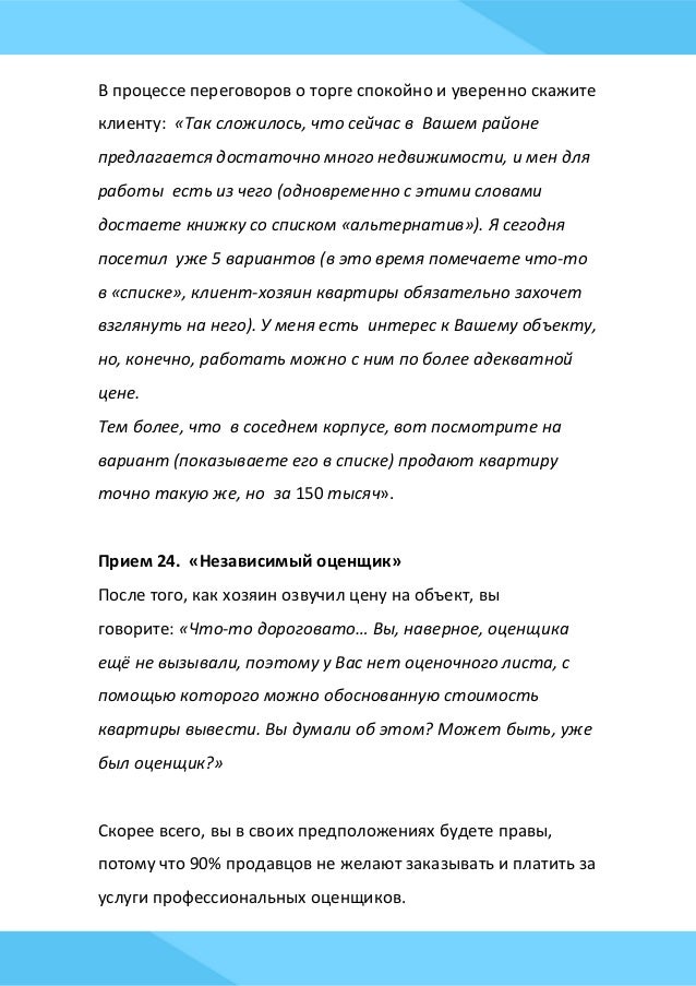 Решебник По Оценке Недвижимости