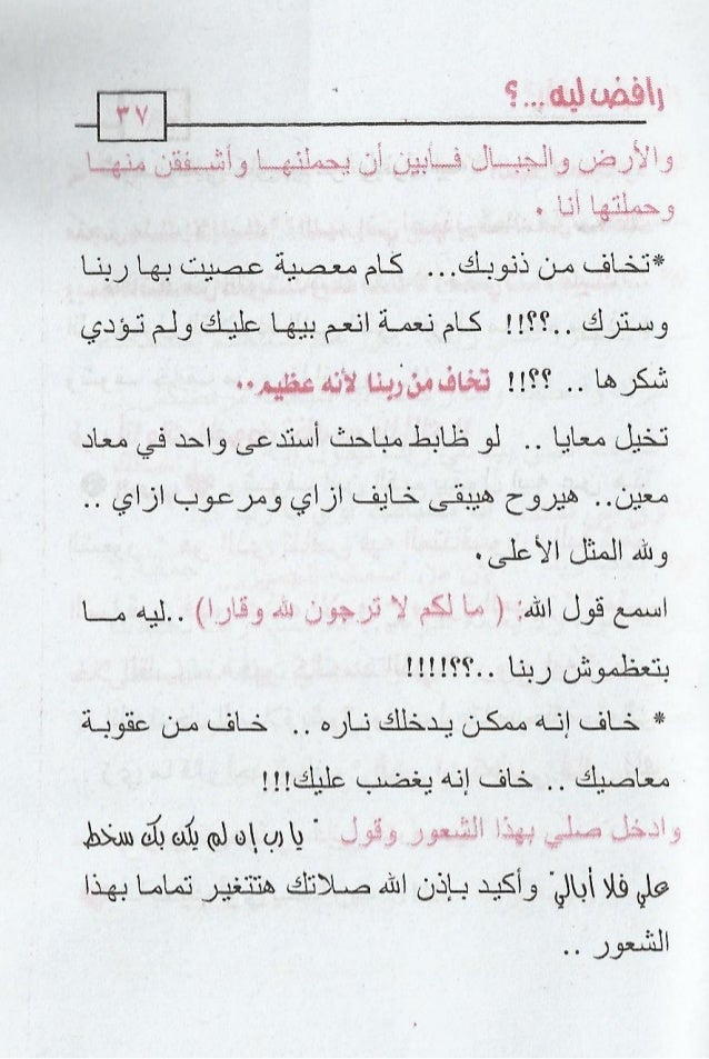 رافض ليه