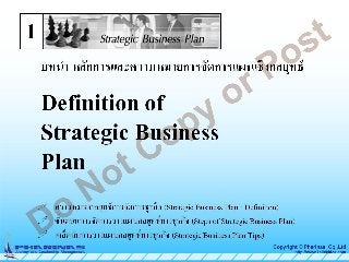 33.Definition of Strategic Business Plan Demo