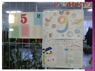 Неделя математики