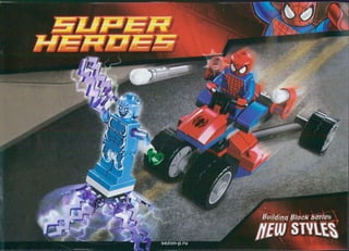 Конструктор аналог LEGO Super Heroes 76014 Bela Спайдер-Трайк против Электро арт. 10237