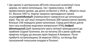 Різдво в православних