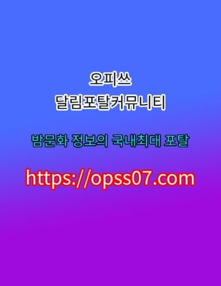 서산건마【OPSS07。COM】오피쓰⤻서산오피⎞서산oPꔣ서산스파 서산오피