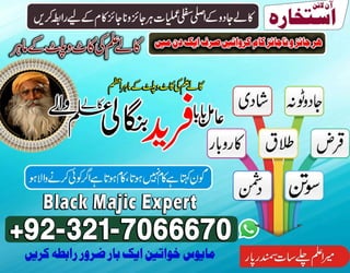 Top kala ilam, Kala ilam expert in Multan and Black magic specialist in Sindh and Kala jadu specialist in Sindh +923217066670 NO1-kala ilam