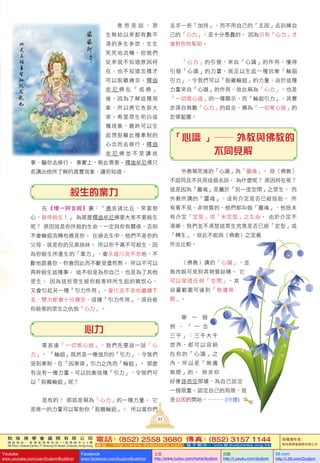    W   H    ˾
ͨ Ӎ  ַ         7 7 ̖ l _   4 
4th Floor, Federal Centre, 77 Sheung On Street, Chaiwan, Hong Kong
Ԓ(852) 2558 3680 棺(852) 3157 1144
W ַ  h t t p : / / w w w . d u d j o m b a . c o m   ]   info@dudjomba.org.hk
ߣ
WH޹˾
Youtube
www.youtube.com/user/DudjomBuddhist
Facebook
www.facebook.com/DudjomBuddhist

http://www.tudou.com/home/dudjom
ſ
http://i.youku.com/dudjom
56.com
http://i.56.com/Dudjom
 ˼  f  
oʼԁД
Ķ
D
āͲ֪ԭ
ڣҲ֪Ӳ
Óxʹࡣ
Ĳ       
ᣬ˽@NF
ԌV
ҡϣ@
NFK
Óx˷NƵ
ȥС
Ĳ   K   v 
£_ȥС ϣoҪĲֻ
v˽挍F׌֪
ĘI
ڡһYT𣬳
ģĪÚ NĲҪҲҪ
أ ԭһcPSt
݆ޒDҊ㡣 ^ȥУ
ĸֵá ǧfɚ
㚢aġIhϢأ
ظ㣬˶ܱM尾 Բ
َ֚@N¡ @ǞԼҲǞ
 @Щ㚢rĲ_ģ
֕һNáϢ^m
ȥpʮʹࡣ@NáԴԱ
㚢ı֮ޡ

Ҫ_һΨ졹҂ҪՄһՄ
 ݆ޒȻһNҵġ҂
ܵƣڡɡ֮ȶ݆ޒ N
Л]һNԿ@N҂
ԡÓx݆ޒأ
еģ ǾǷQ顸һN 
ΨһԎ㡸Óx݆ޒ Ԯゃ
ȥһЩӳ֡ԼġȥӖ
ġʮ޴ġ ֻС
Ў
lԡRá
lRһN⡸݆ޒ
҂ԡÓx݆ޒ@N
ԡRãʴ˷Q顸Ҳ
һΨ졹һN@ʾ݆ޒ䌍
ԴԟoĽMϣ顸һΨ졹
ꂥ{D
R DD c̵
ͬҊ
̷QġR顸`꡹ ̡
Jͬ@~ ʲNأ ԭأ
@顸`꡹ǌ춡һȿg֮ 
vġ`꡹]н鶨ǷѽͶ̥ 
пҊ|ģ`꡹δ
н鶨͡δ͡֮ 춽鶨
҂K@Ƿѽ͡
Dʴ˲c̡֮x
^
̡vġRK
oۿҊ|Y 
Դ͸κΡg
_o߅o
H
e һ 
   һ 
ǧǧǧ
磬ݼ{
ġR֮
ȣǡo߅
oHġ 
OǘӣԼO
һJԼľޣ
_ʼ??? (m)
53
 