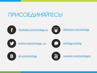 ПОНРАВИЛАСЬ ПРЕЗЕНТАЦИЯ? ПОДЕЛИТЕСЬ! 