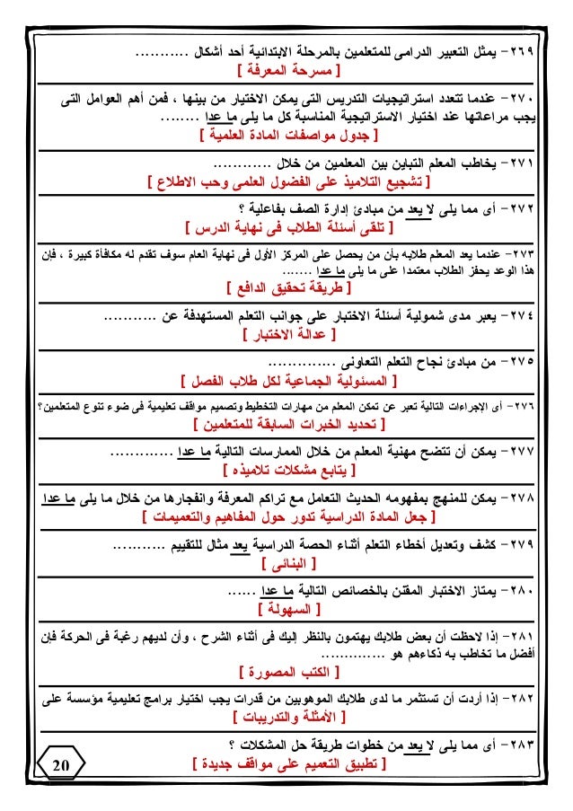 الشخصية اسئلة المقابلة 25 سؤال