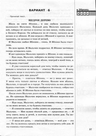 330  литература. 5кл. входные тесты круглова т.а-2011 -64с