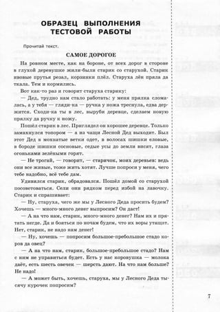 330  литература. 5кл. входные тесты круглова т.а-2011 -64с