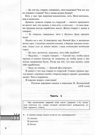 330  литература. 5кл. входные тесты круглова т.а-2011 -64с