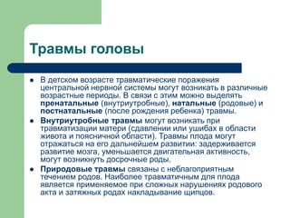 Епілепсія | PPT