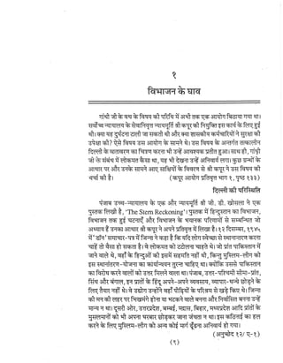 Gandhi-vadh-kyo-गाँधी-वध-क्यों