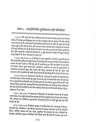 Gandhi-vadh-kyo-गाँधी-वध-क्यों