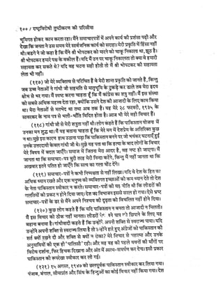 Gandhi-vadh-kyo-गाँधी-वध-क्यों