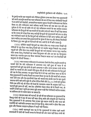 Gandhi-vadh-kyo-गाँधी-वध-क्यों