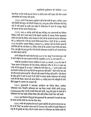 Gandhi-vadh-kyo-गाँधी-वध-क्यों