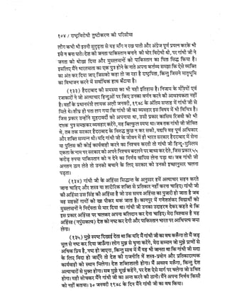 Gandhi-vadh-kyo-गाँधी-वध-क्यों