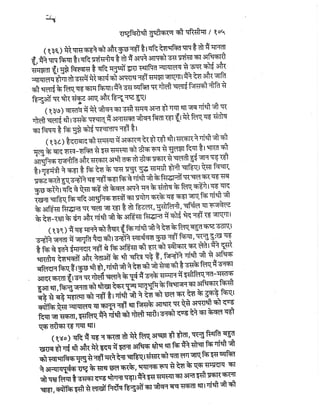 Gandhi-vadh-kyo-गाँधी-वध-क्यों