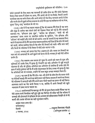 Gandhi-vadh-kyo-गाँधी-वध-क्यों