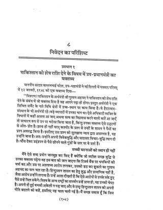 Gandhi-vadh-kyo-गाँधी-वध-क्यों