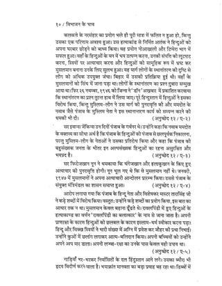 Gandhi-vadh-kyo-गाँधी-वध-क्यों