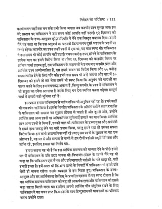 Gandhi-vadh-kyo-गाँधी-वध-क्यों