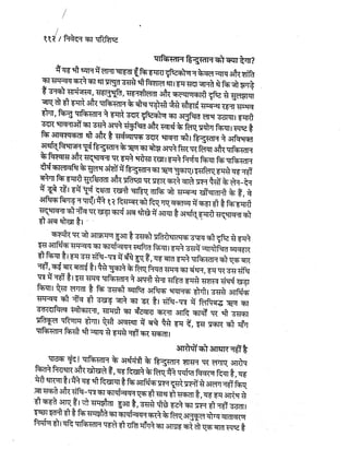 Gandhi-vadh-kyo-गाँधी-वध-क्यों