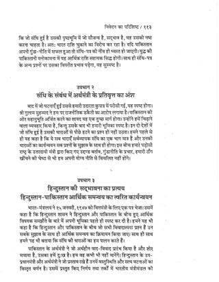 Gandhi-vadh-kyo-गाँधी-वध-क्यों