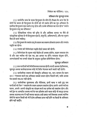 Gandhi-vadh-kyo-गाँधी-वध-क्यों