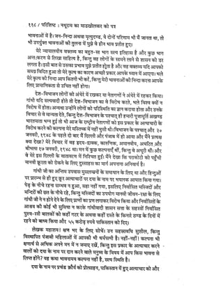 Gandhi-vadh-kyo-गाँधी-वध-क्यों