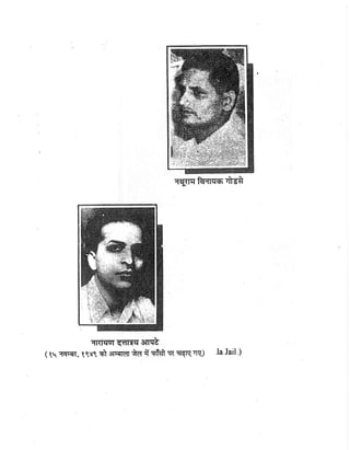 Gandhi-vadh-kyo-गाँधी-वध-क्यों