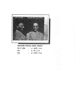 Gandhi-vadh-kyo-गाँधी-वध-क्यों