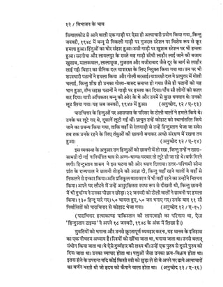 Gandhi-vadh-kyo-गाँधी-वध-क्यों