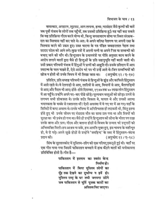 Gandhi-vadh-kyo-गाँधी-वध-क्यों