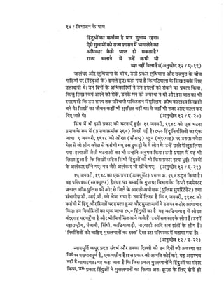 Gandhi-vadh-kyo-गाँधी-वध-क्यों