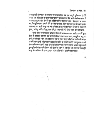 Gandhi-vadh-kyo-गाँधी-वध-क्यों