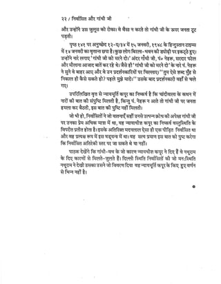 Gandhi-vadh-kyo-गाँधी-वध-क्यों