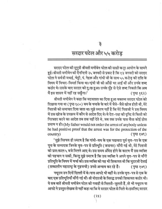 Gandhi-vadh-kyo-गाँधी-वध-क्यों