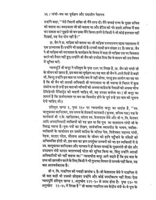 Gandhi-vadh-kyo-गाँधी-वध-क्यों