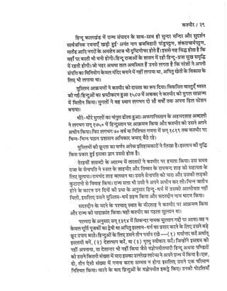 Gandhi-vadh-kyo-गाँधी-वध-क्यों