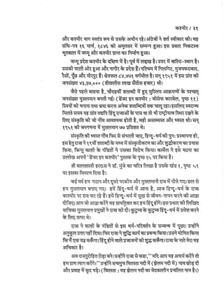 Gandhi-vadh-kyo-गाँधी-वध-क्यों