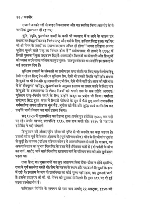 Gandhi-vadh-kyo-गाँधी-वध-क्यों