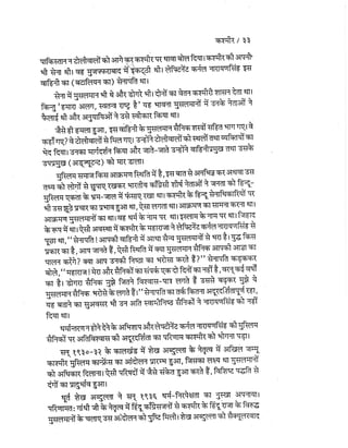 Gandhi-vadh-kyo-गाँधी-वध-क्यों